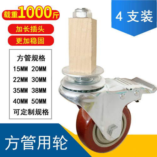 方管轴承不锈钢操作台脚轮