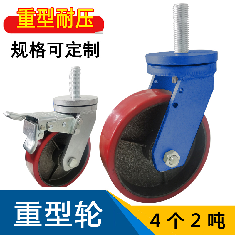 迈悠重型丝杆轮M20螺纹轮万向轮机械M24超重型铁芯压力轴承轮子