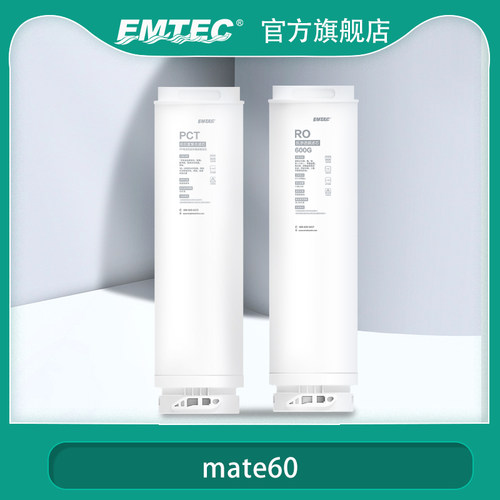 伊美特碳棒颗粒炭直饮净水器滤芯