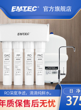 伊美特净水器家用直饮机RO反渗透纯水机自来水过滤器ER-100-100G