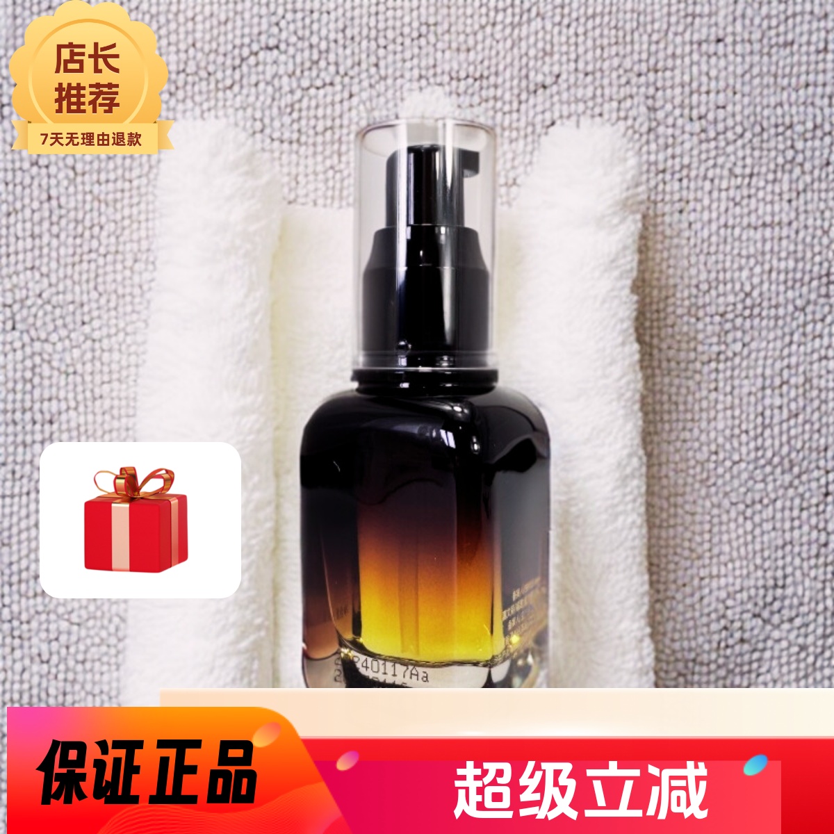 葛林若活丽焕彩精华油官方推荐