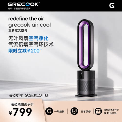 无叶风扇  独立净化器  除菌除甲醛