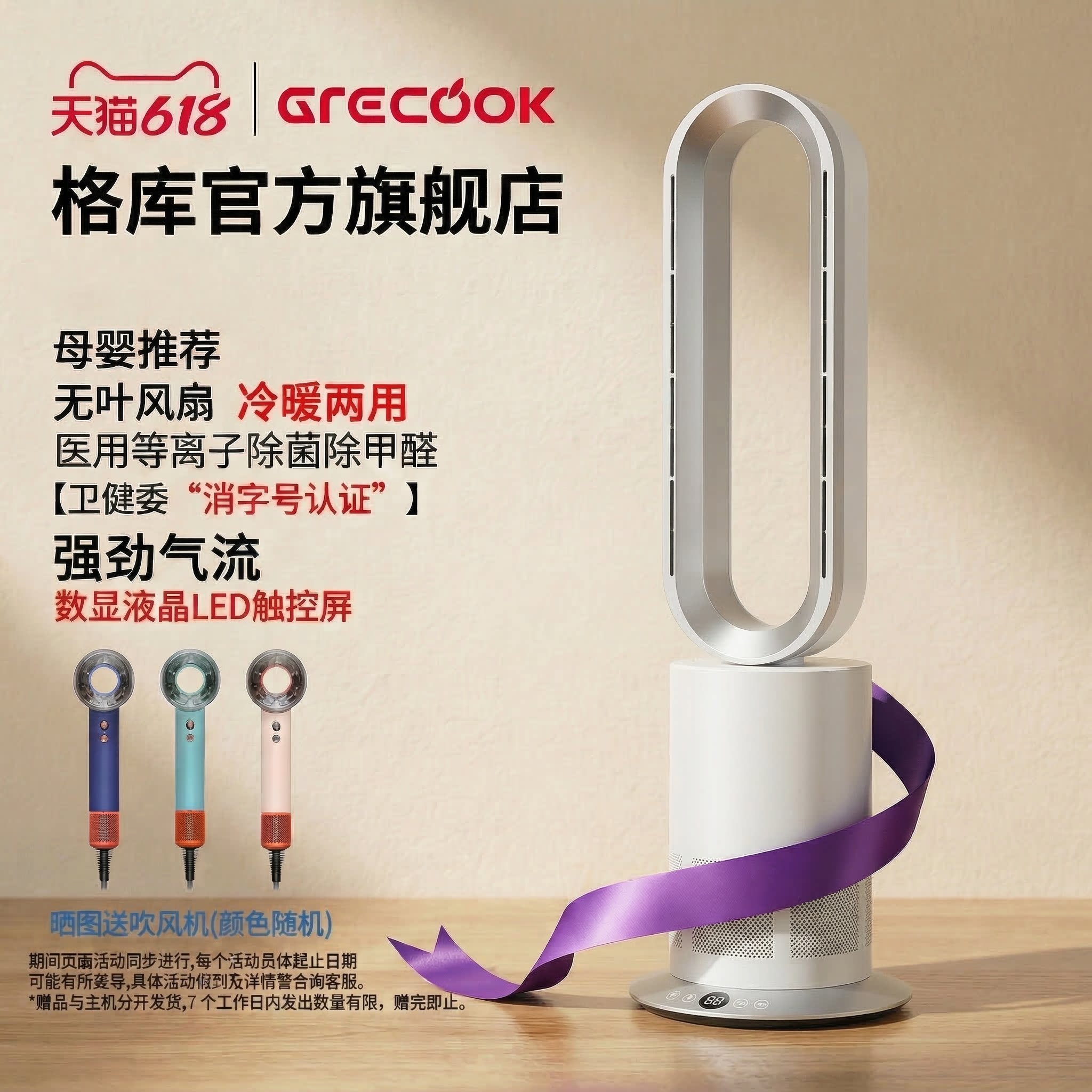 格库暖风机取暖器无叶风扇静音家用净化循环全屋浴室卧室冷暖两用