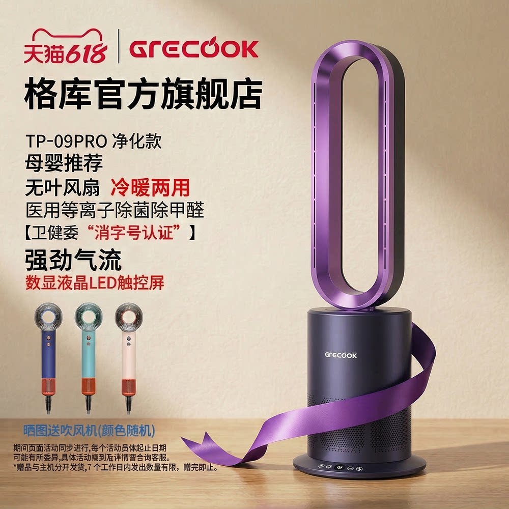 格库冷热无叶风扇冷暖两用暖风机取暖器电暖气电暖风电暖器家用