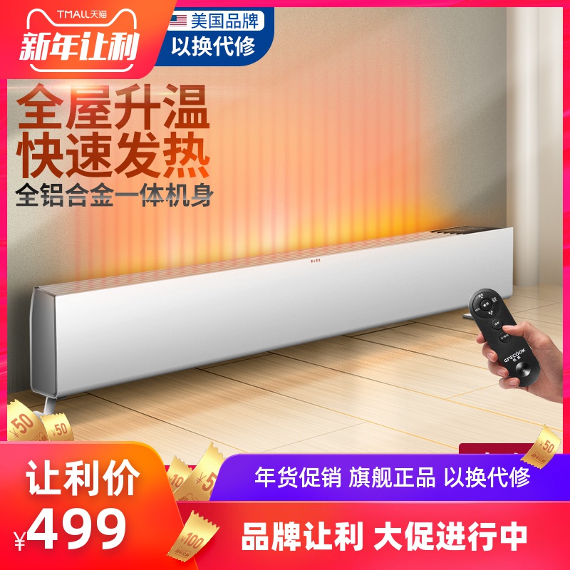 家用踢脚线取暖器怎么样？听说多人被坑说法有依据吗？