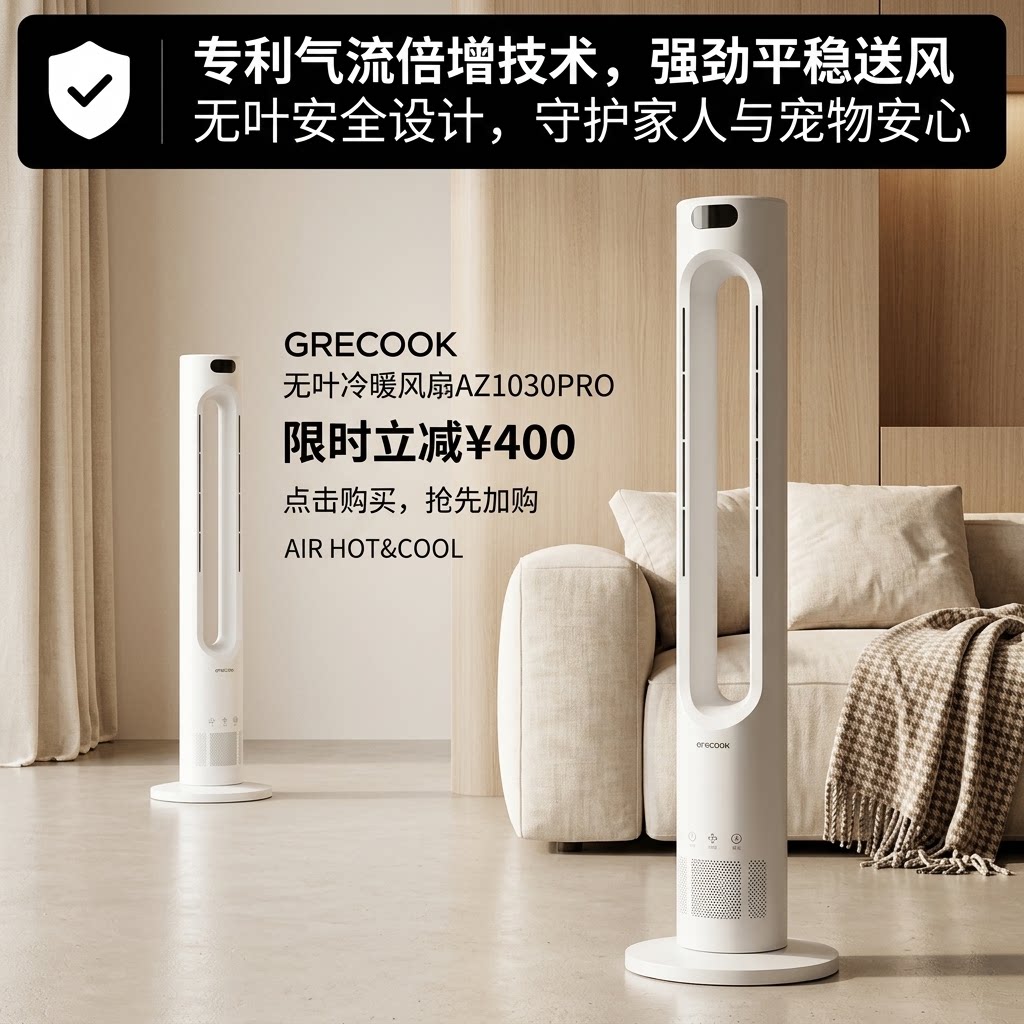 格库暖风机取暖器冷暖两用无叶风扇塔扇电风扇桌面静音家用台式