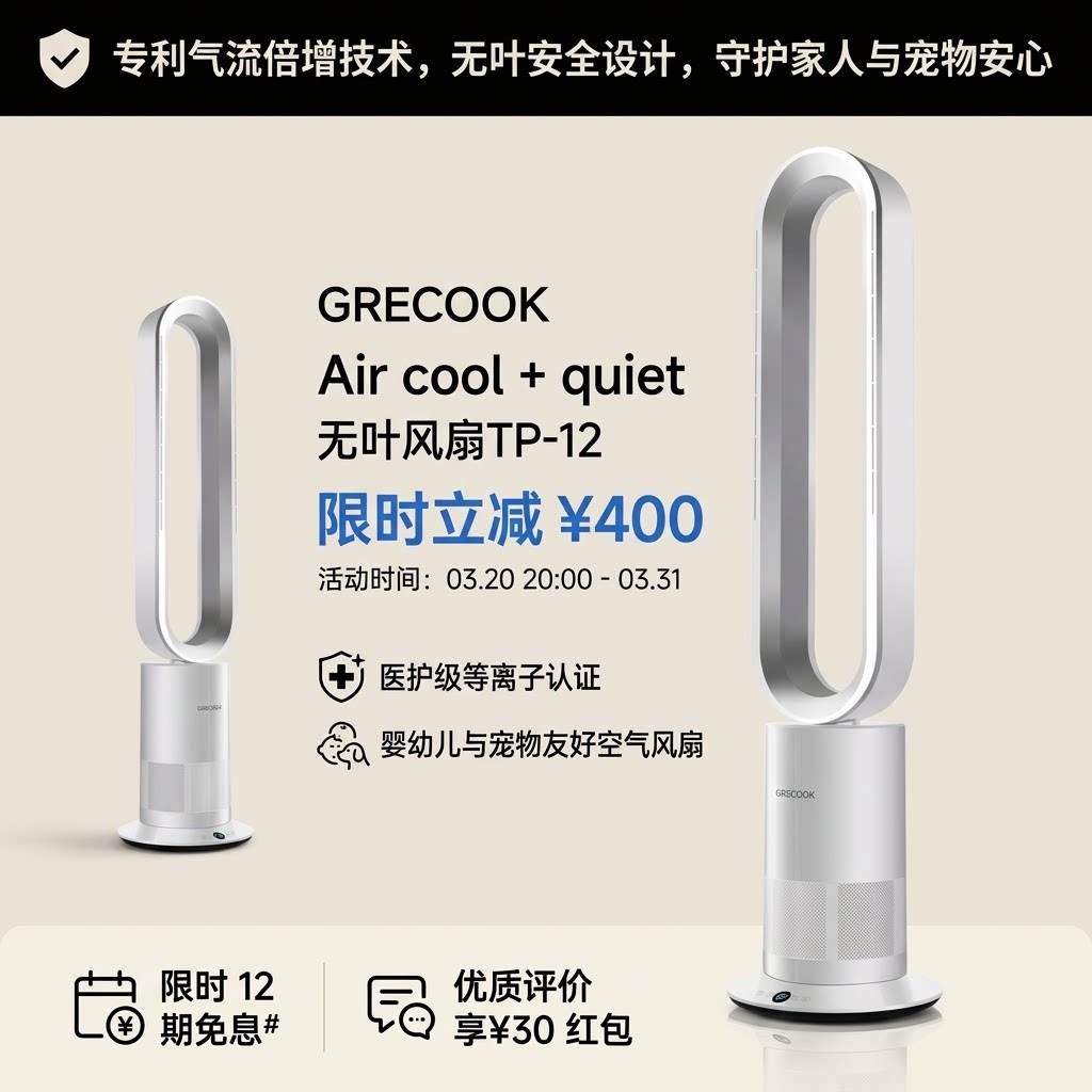 新款格库无叶风扇电风扇落地扇静音家用空气净化循环台式冷暖两用