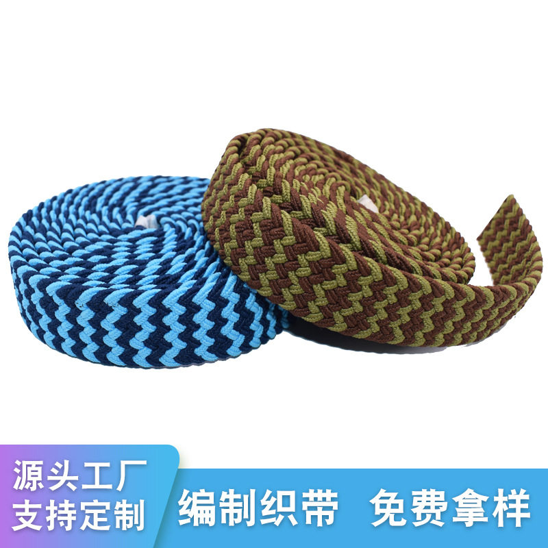 编织松紧带扁宽松紧带弹力松紧绳箱包带腰带服装辅料织带工厂