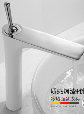 白色高款全铜水龙头冷热德国工艺浴室面盆卫生间台上洗手盆水龙头