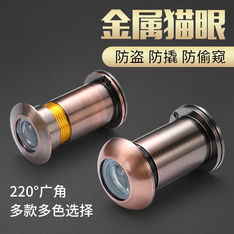 防盗门猫眼门镜家用老式通用高清监控摄像头防撬后盖可视猫眼门铃