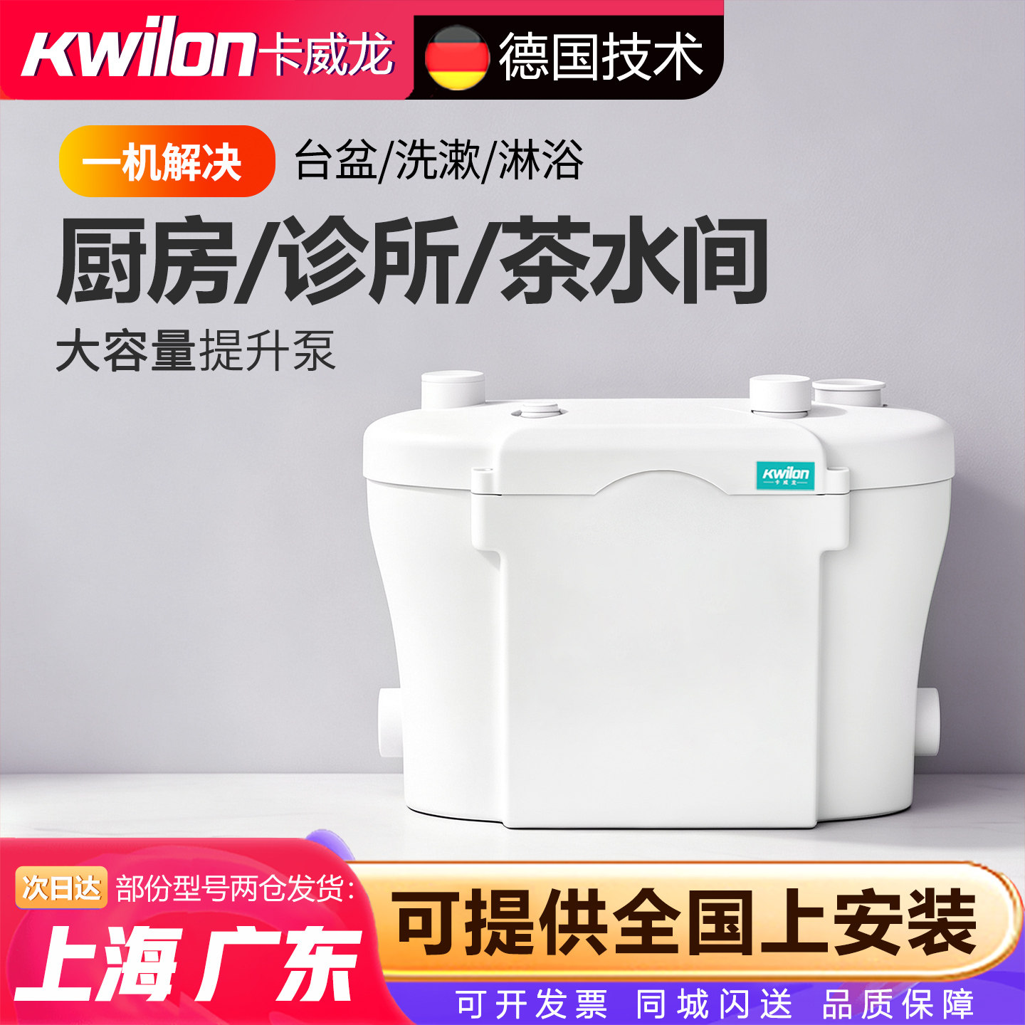 卡威龙厨房污水提升器电动粉碎图片