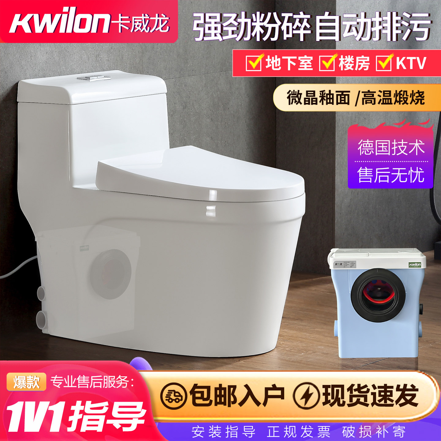 卡威龙地下室电动粉碎马桶一体式后排墙排坐便器全自动污水提升器,家装主材,普通坐便器,淘宝优惠券,粉丝福利购,淘宝优惠卷