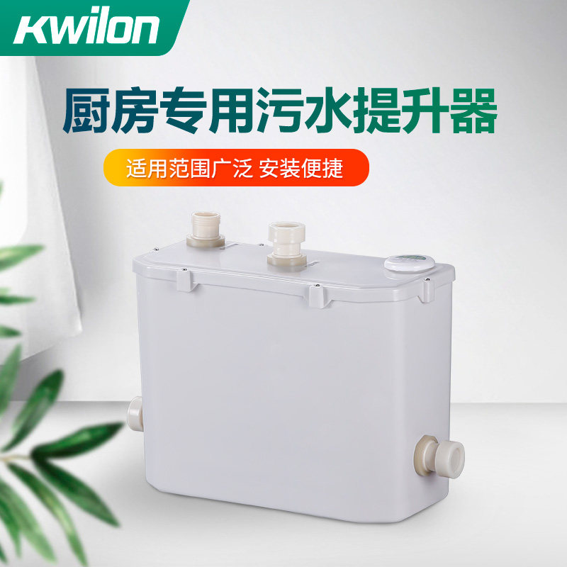 家用厨房污水提升器洗手台化妆室自动排污泵全自动污水提升泵