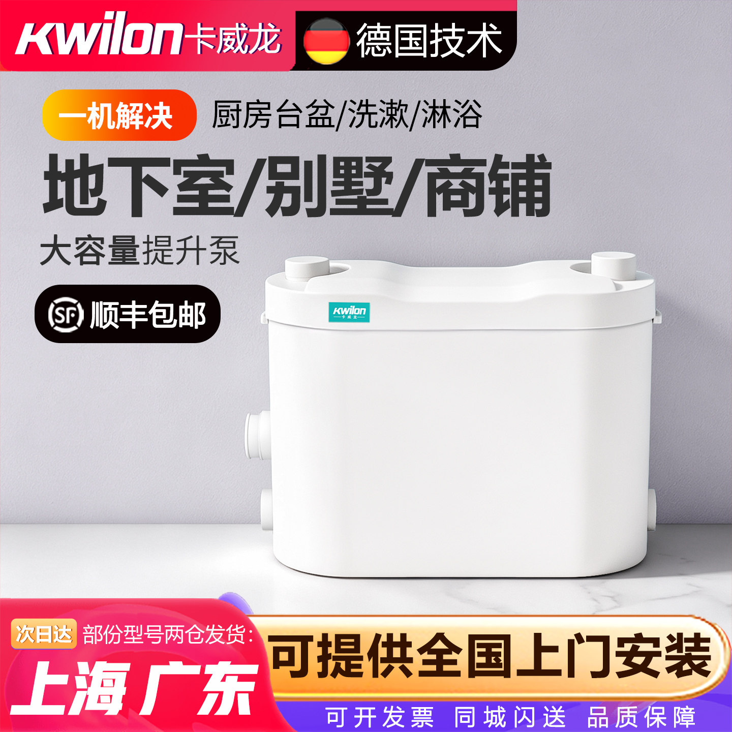 卡威龙污水提升泵智能自动排污										