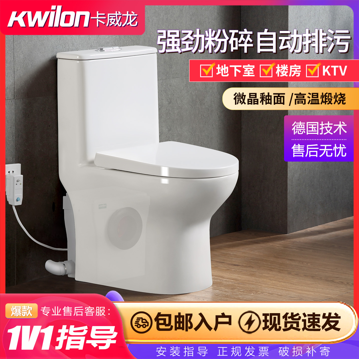 出租房电动粉碎马桶上排多排坐便