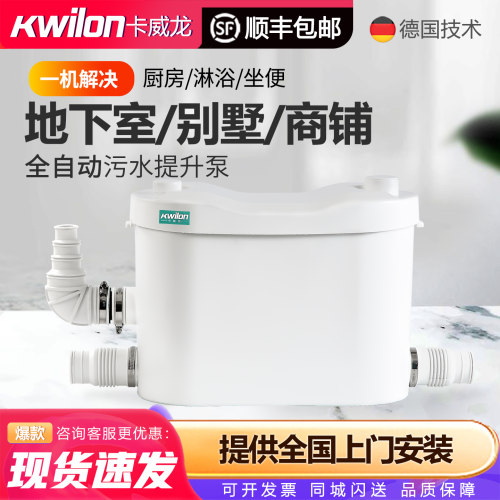 卡威龙污水提升泵智能自动排污