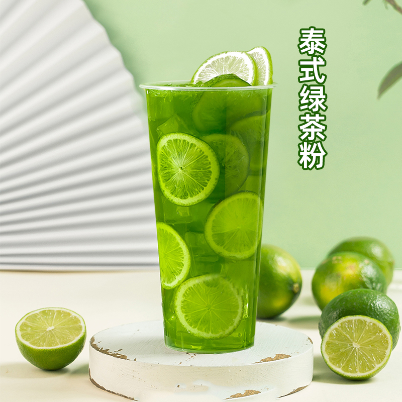 泰式绿茶粉1kg大袋装暴打渣男绿柠檬茶原谅绿爆柠手打青柠茶原料