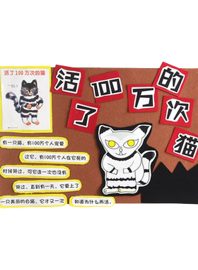 幼儿园环境布置故事展板区角