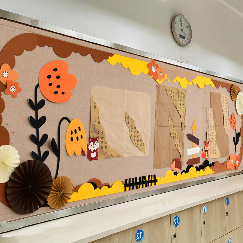 秋日动物边框主题中式书法环创评比文化装饰墙面墙贴组合板报材料,家居饰品,软装墙贴,淘宝优惠券,粉丝福利购,淘宝优惠卷