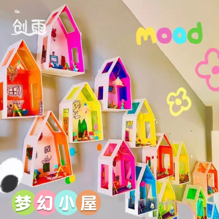 幼儿园光影彩色玻璃胶片墙贴手工房子美工建筑区域角环创装饰材料