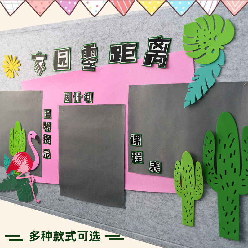 家园森林主题ins风文化墙面墙饰墙贴幼儿园班级教室环创装饰材料