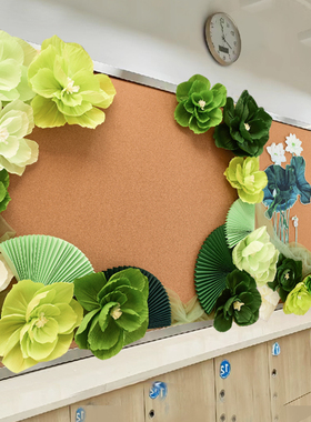 幼儿园绿色系荷花纸花折扇花朵黑板报边框组合墙面墙饰贴环创材料