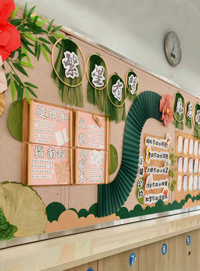 立体中式国风墙面墙饰贴幼儿园小学展示栏黑板报组合文化环创材料