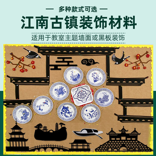 创雨教室墙面无纺布江南古镇墙饰