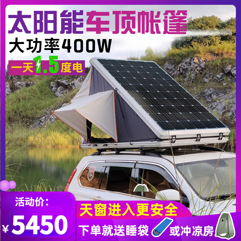 全自动带太阳能三角铝合金SUV坦克300车顶帐篷房天窗进出入秒速开