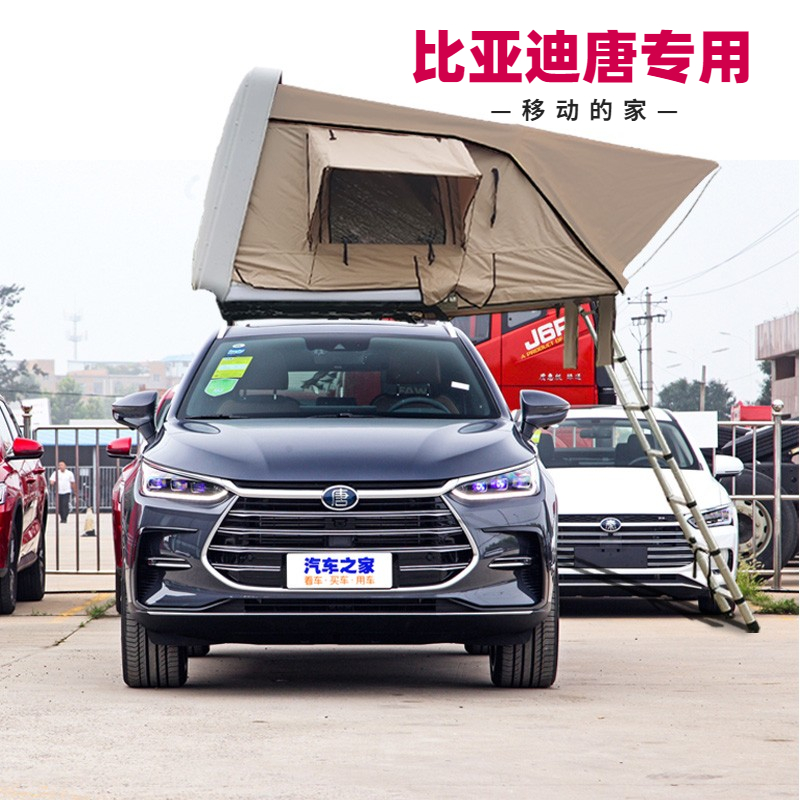 比亚迪dmi车载帐篷全自动suv