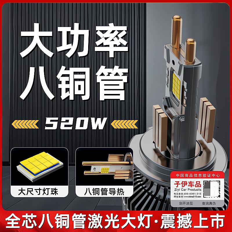 超亮8铜管汽车激光LED大灯H7透镜H11远光近光H1改装H4远近一体D2H
