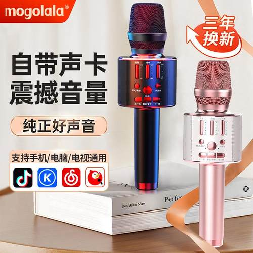 话筒音响一体麦克风全民电视K歌家用有线无线蓝牙手机卡拉ok专用