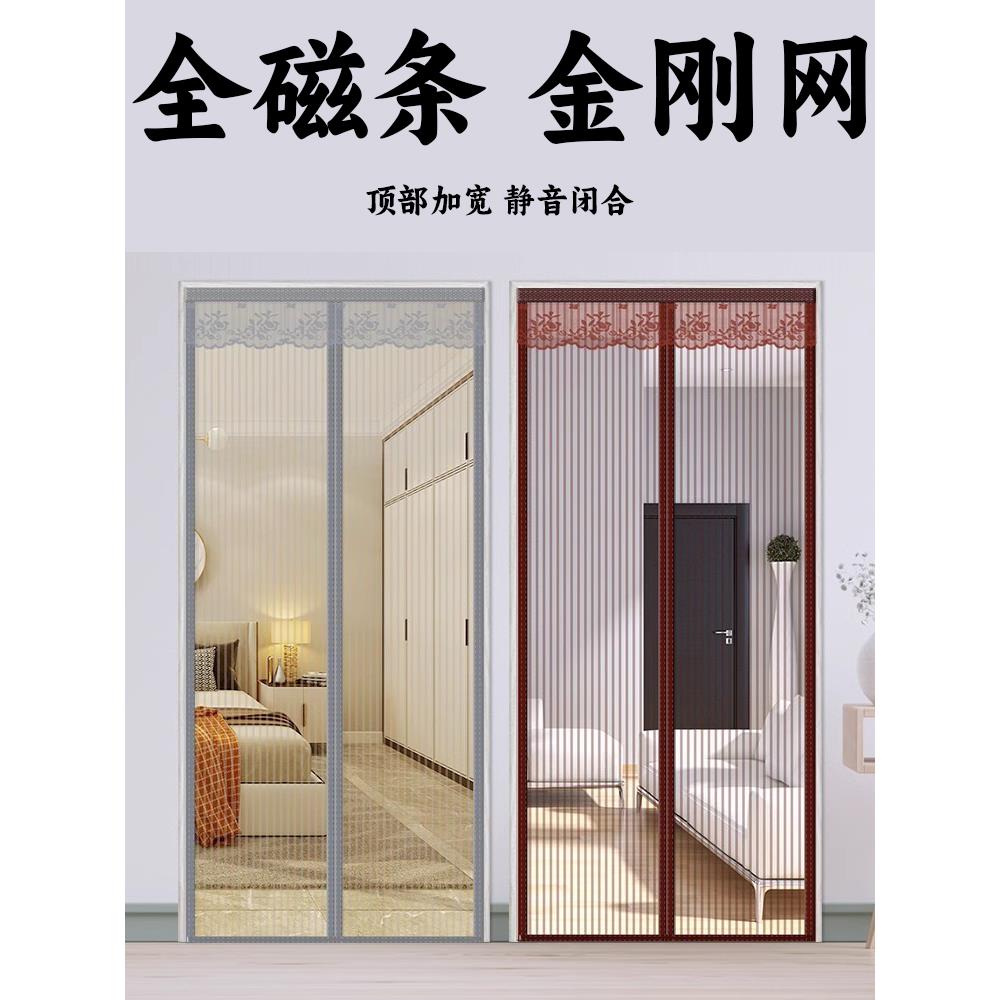 金刚网夏季防蚊家用门帘纱网纱窗免打孔安装魔术贴整磁条隔断纱门