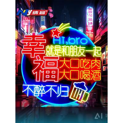 霓虹灯发光字广告牌门头招牌定做设计安装餐饮店烧烤墙面装饰灯箱