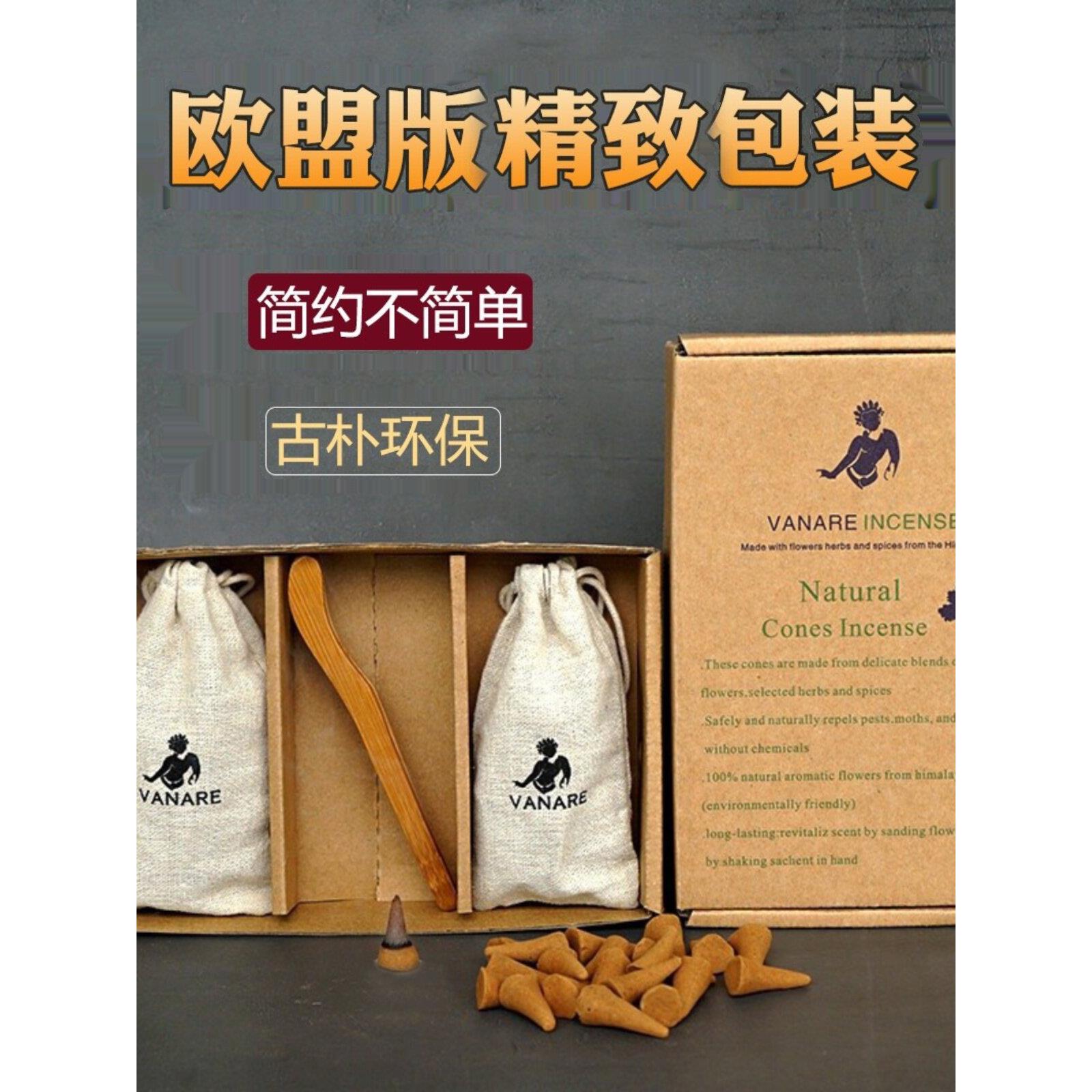 倒流香粒沉香长时间檀香塔香印度老山薰家用熏香助眠天然安神瓦纳
