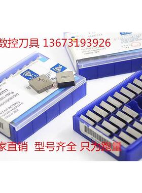 合金铣刀片4160511 3130511 YT15 YT14 YW2 3YT5 YG8 YG6