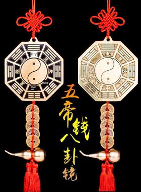 平面八卦镜铜葫芦五帝钱九宫八卦镜太极镜家用门口阳台门对门摆件