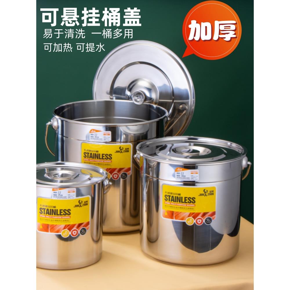 食品级304不锈钢桶圆桶手提式加厚提桶大容量带盖商用家用储水桶
