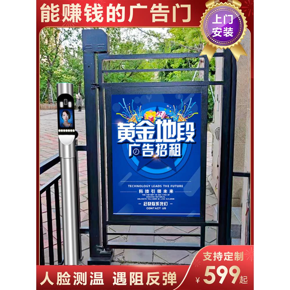 小区广告门人行通道闸人脸识别自动门禁系统一体机刷卡栅栏电动门
