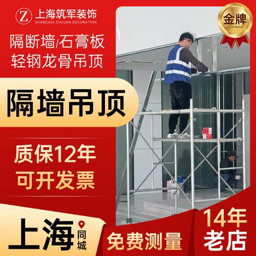 上海轻钢龙骨隔墙 矿棉板石膏板天花板悬吊式天花板600x600隔断墙