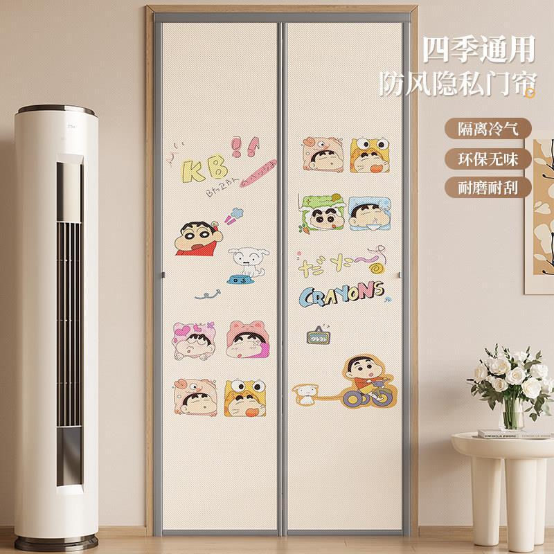 夏季防风门帘2025新款防隐私卧室家用防蚊隔断帘磁吸空调遮挡帘子