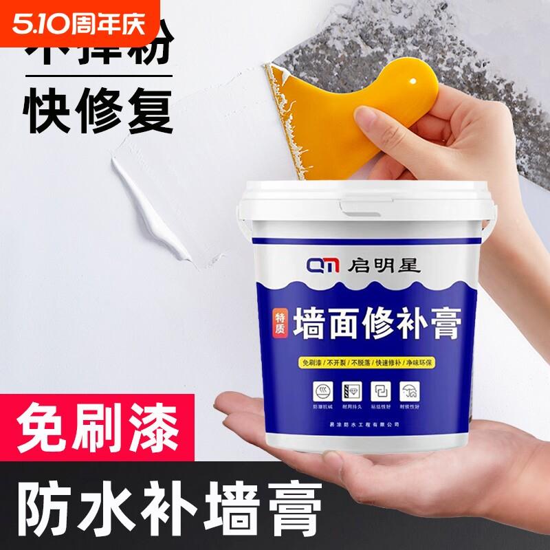 防水补墙膏墙面修补白色防霉反碱脱落墙体修复批土膏家用防潮耐水