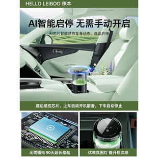 观景车载香薰氛机汽车香水2025新款车内用香氛装饰摆件高级淡茶香