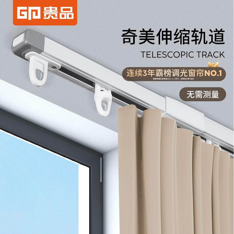 贵品窗帘轨道伸缩顶装单轨侧装滑轨静音滑道挂钩窗帘杆直轨导轨