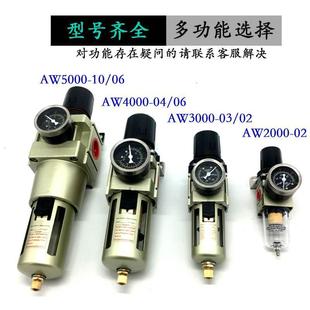 5000 气动单联件AW2000 4000 02调压阀过滤器AW000 10D减压阀