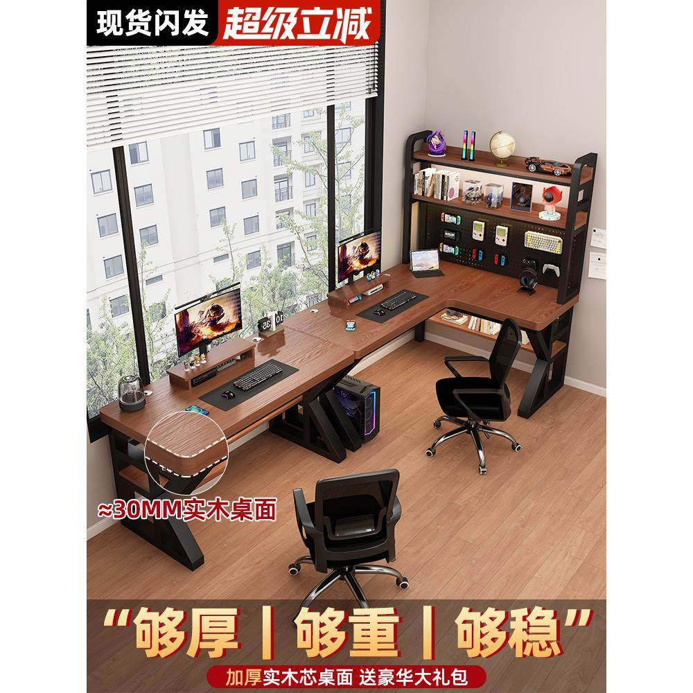 实木转角电脑桌卧室家用台式书桌书架一体L型办公桌双人电竞桌子