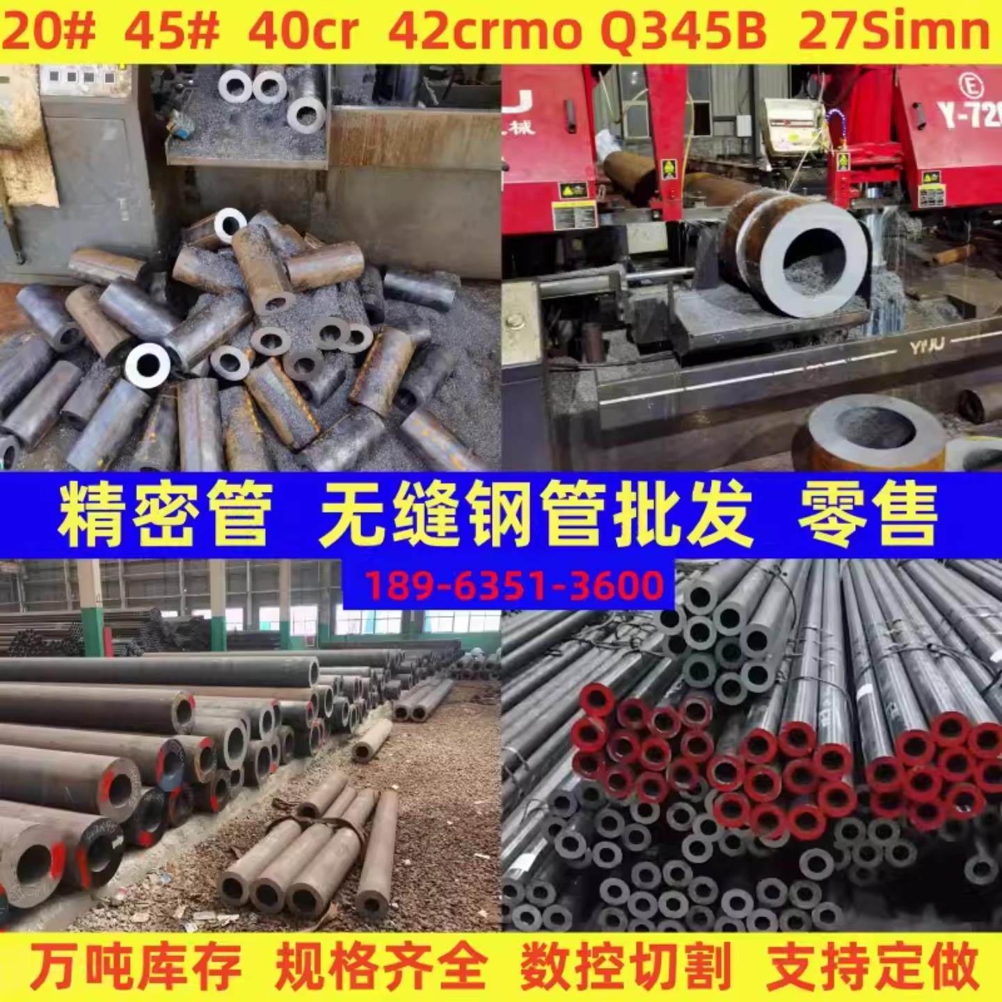 40CR无缝钢管零切20#45号精密管厚壁管空心管圆管铁管合金管切割