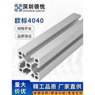 4040欧标工业铝型材框架方管加厚工业铝型材4040W欧标铝型材3.0厚