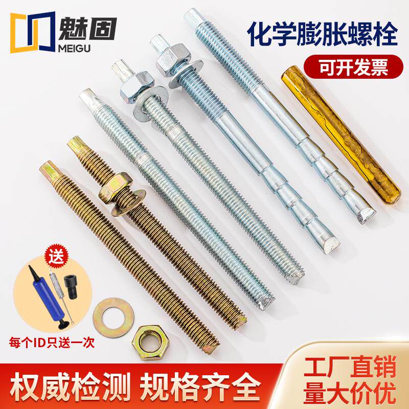化学锚栓高强度8.8级化学膨胀螺丝加长螺栓M8M10M12M14M16M18M20