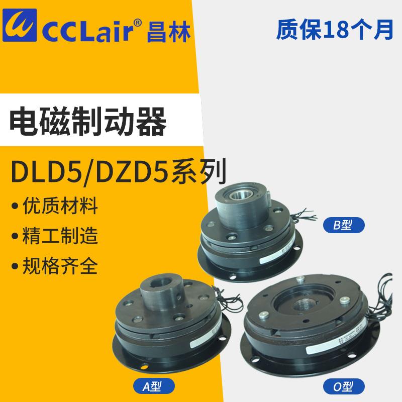 DZD5-80单片20通电40电磁10离合器DLD5-5制动器160 320 1000 A型B